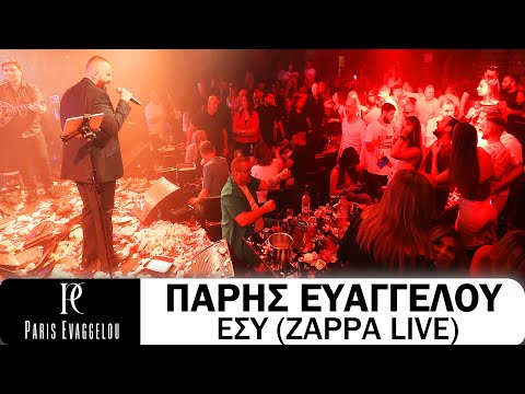 Paris Evaggelou - Esi || Live Zappa Jerusalem