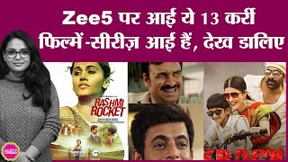 Best Of Zee5 2021 की लिस्ट में Master, Sunflower, Bob Biswas और Krack जैसे films और series हैं
