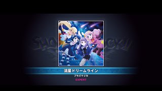流星ドリームライン  EXPERT FullPerfect【SHOW BY ROCK!! Fes A Live】