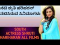 Kannda And South Actress Shruti Hariharan All Movies List