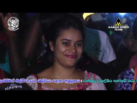 "දුකම විඳලා" රුවන් හෙට්ටිආරච්චි සීදූව සකුරා සමඟ මාටාගොඩදී 2019