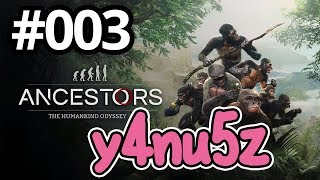【実況】人類みな兄弟 #003 「ココヤシ食べたい」【Ancestors: The Humankind Odyssey】