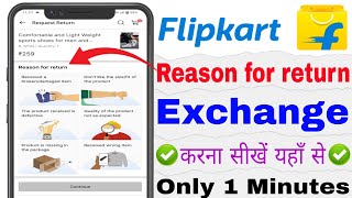 Reason For Return Flipkart / Flipkart Me Exchange Kaise Kare | How To Product Exchange 2024