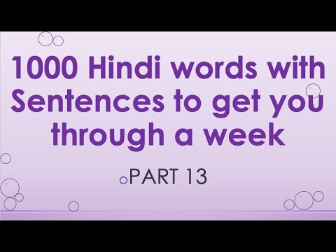 1000 Hindi words and Sentences to get you through a week - Part 13