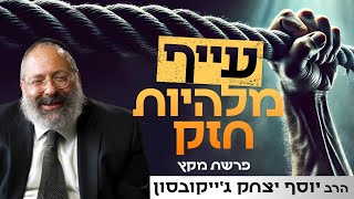 "אני עייף מלהעמיד פנים שהכל בסדר" - האמת המשחררת | פרשת מקץ (הרב יוסף יצחק ג'ייקובסון) - התמונה מוצגת ישירות מתוך אתר האינטרנט יוטיוב. זכויות היוצרים בתמונה שייכות ליוצרה. קישור קרדיט למקור התוכן נמצא בתוך דף הסרטון "אני עייף מלהעמיד פנים שהכל בסדר" - האמת המשחררת | פרשת מקץ (הרב יוסף יצחק ג'ייקובסון) - התמונה מוצגת ישירות מתוך אתר האינטרנט יוטיוב. זכויות היוצרים בתמונה שייכות ליוצרה. קישור קרדיט למקור התוכן נמצא בתוך דף הסרטון