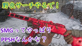 [COD:WW2実況プレイ]野良で踏ん張るサーチ⑫PPSHやっぱ強いわ！！