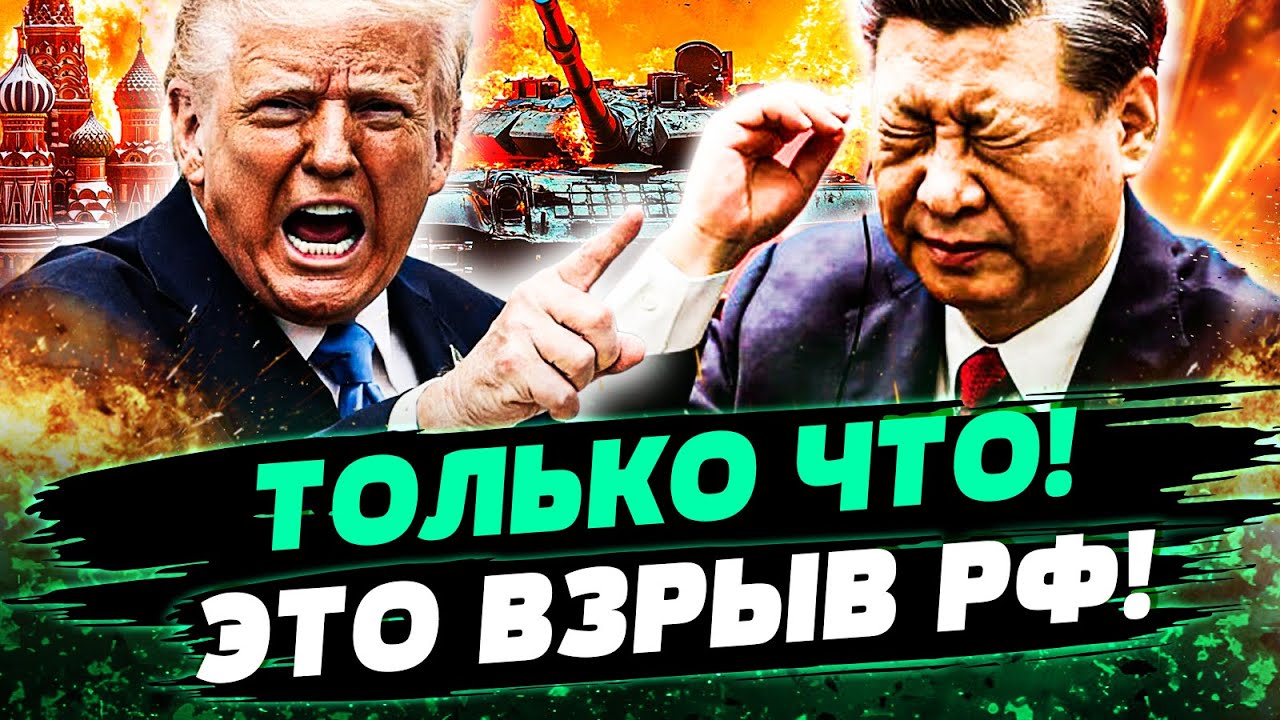⚡️ШОК! КИТАЙ И США: ДВОЙНОЙ УДАР ПО РФ! НЕВЕРОЯТНОЕ РЕШЕНИЕ СИ! ЭТО ПЕРЕВЕРНУ