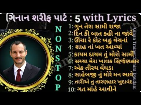 #Non_Stop🤲 Ismaili Ginans With Lyrics & Voice By Samira Daudani #ginan #venti #duaa