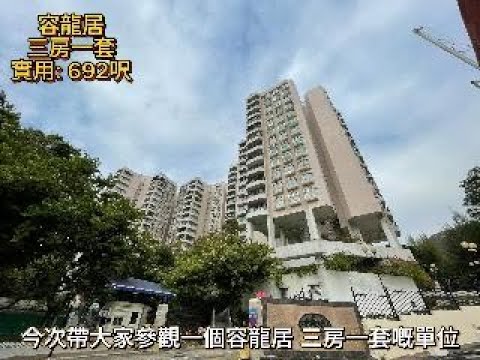 容龙居 Youtube Video