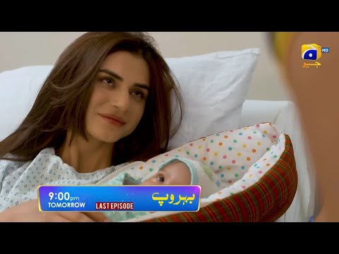 Behroop Last Episode Teaser | Behroop last episode promo | Review