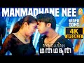 Manmadhane Nee 4k Video Song மன்மதனே நீ Manmadhan Silambarasan Jyothika Yuvan
