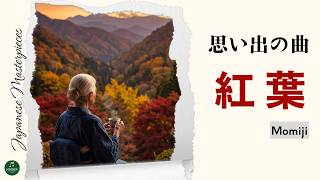 Download lagu 紅葉'Momiji '(Autumn Leaves)【日本の童謡、唱歌＆歌謡】 mp3