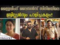 Prithviraj S Driving Licence Movie Analysis