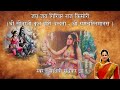 जय जय गिरिबरराज किसोरी श्रीरामचरितमा
