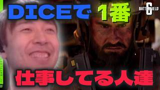 新シーズンのトレーラー鑑賞会で一人だけツボるシーンがおかしいダステル【Battlefield 6】【バトルフィールド6】【ダステル切り抜き】
