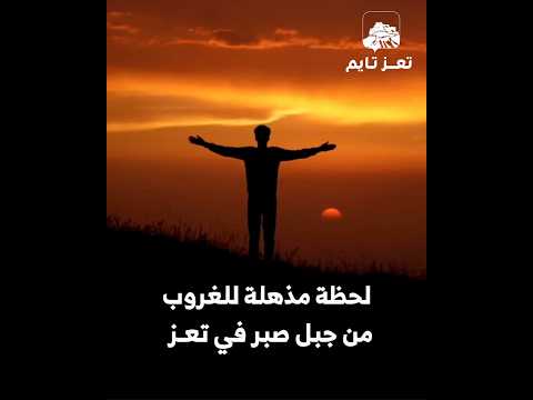 تعز تايم