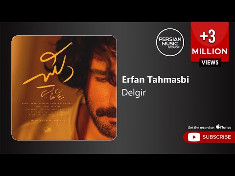 Erfan Tahmasbi - Delgir ( عرفان طهماسبی - دلگیر )
