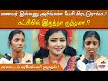 கணவர் இல்லனு அசிங்கமா பேசி மிரட்டுரா