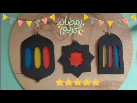 فكرة جديدة💡 لزينة رمضان بالفوم | Ramadan decoration ideas