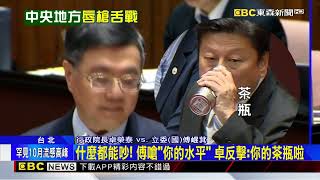 花蓮洪災誰負責？ 傅崐萁拍桌！ 卓揆嗆：搶救政治生命？@newsebc