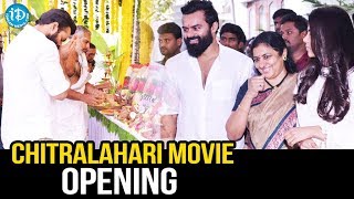 Chitralahari Movie Opening || Sai Dharam Tej New Movie