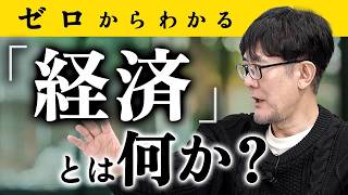 【日本復活のカギ】なぜ“供給能力”こそが経済で最も重要なのか？成長する国と衰退する国の決定的な違い