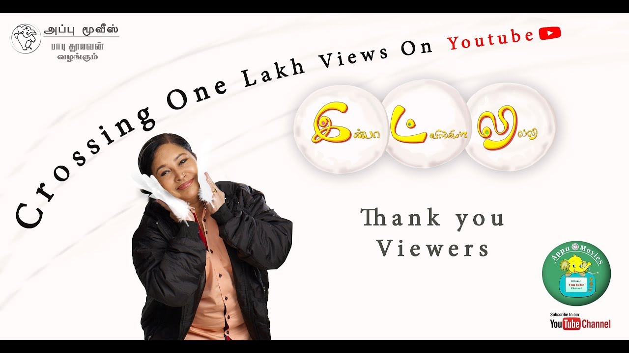 Itly - Tamil movie Official Teaser | Saranya Ponvannan | kovai Sarala | Kalpana | Appu Movies