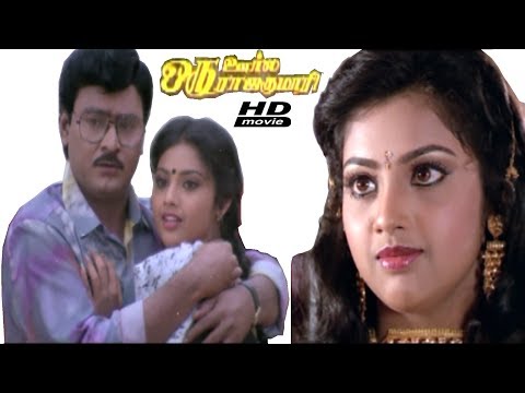 Oru Oorula Oru Rajakumari