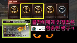 골딱이에게 인정받은 레전드ㅋ;;;;;