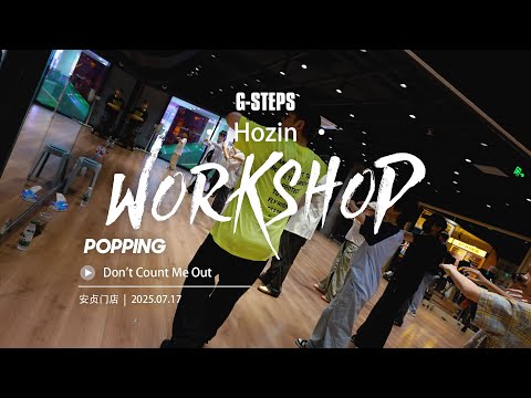 KOD CAMP｜Hozin｜Popping｜ Don't Count Me Out