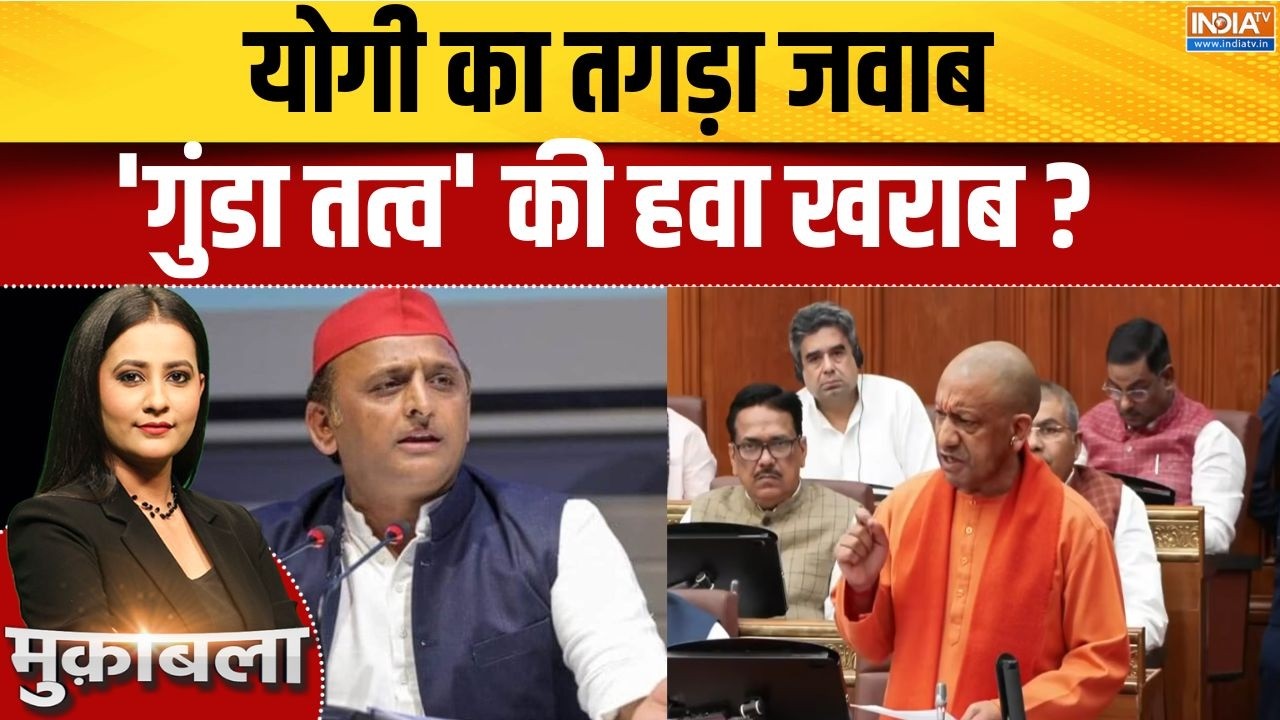 UP Politics: योगी का तगड़ा जवाब..'गुंडा तत्व' की हवा खराब ? CM Yogi On Maf