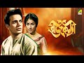 Rajkannya Bengali Movie Uttam Kumar Rina Ghosh
