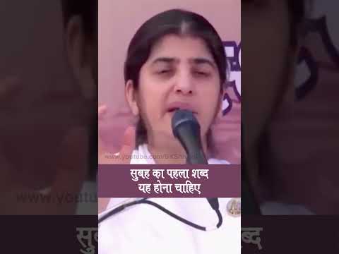 Begin Your Day With These Words: BK Shivani