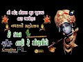 Day 7 II He Kan Tari Moraliye હે કાન તારી મોરલીયે II Navratri Mahots
