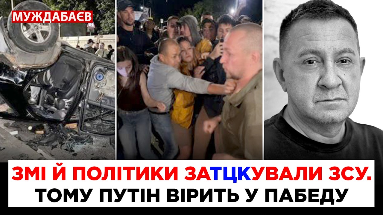 ЗМІ Й ПОЛІТИКИ ЗАТЦКУВАЛИ ЗСУ. ТОМУ ПУТІН ВІРИТЬ У ПАБЕДУ. Щодо подій у Львов?