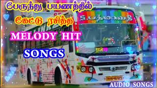 BUS TRAVELING || MELODY LOVE || SONG