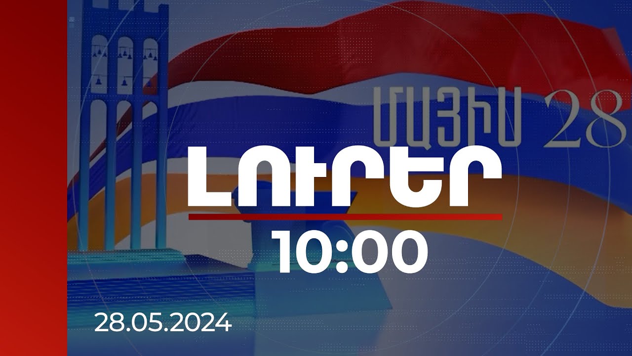 Mayın 28-i Ermənistanda Respublika günü qeyd edilir