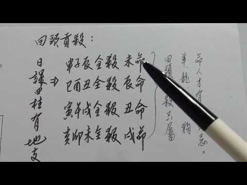 回頭貢殺