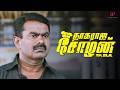 Villages Suffer Under Deputy CM S Greed Nagaraja Cholan MA MLA Best Scenes Sathyaraj Mrudula