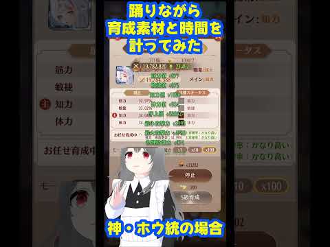 「放置少女で神・ホウ統を100倍速育成！踊りながら楽しむ方法」