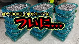 【台湾パチンコ】1つ夢が叶いました(パチンコ/スロット実戦)