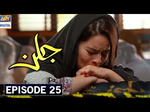 Jalan Episode 25 Promo - Jalan Episode 24 Review - Jalan Episode 25 Teaser - Ary Digital Drama
