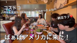 アメリカのコストコは何でもでかかった！