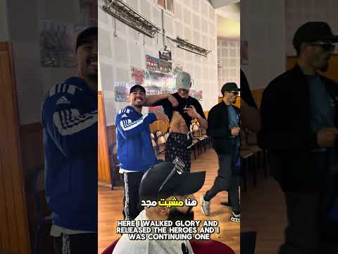 ⁨ ⁨ خرج عليا 😱 صاحبي 💔🤯⁩⁩