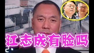 郭文貴春晚:江志成、夏玉、韓雪、北大、哈佛內幕、爆料預告! 郭文貴春晚:江志成、夏玉、韓雪、北大、哈佛內幕、爆料預告!