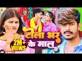 Video टोला भर के माल Raushan Rohi Anjali Bharti Tola Bhar Ke Malwa New Maghi S