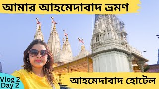 Ahmedabad Sightseeing || Ahmedabad Hotel || Ahmedabad Travel Experience Details 