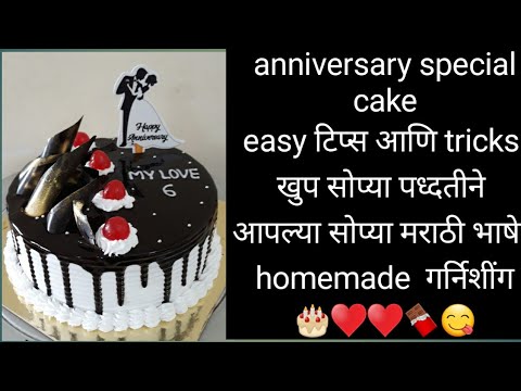anniversary special chocolate cake #viral #Sparsh'sCake #homemade #chocolatecake  🎂♥️♥️💫🌟🍫😋
