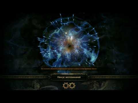 Path of Exile Synthesis FIRST TIME play the memory Nexus