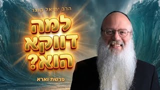 אני כבד פה וכבד לשון: המסר שמשה רבנו מלמד כל מי שמרגיש חסר | וארא (הרב יחיאל קוצר) - התמונה מוצגת ישירות מתוך אתר האינטרנט יוטיוב. זכויות היוצרים בתמונה שייכות ליוצרה. קישור קרדיט למקור התוכן נמצא בתוך דף הסרטון